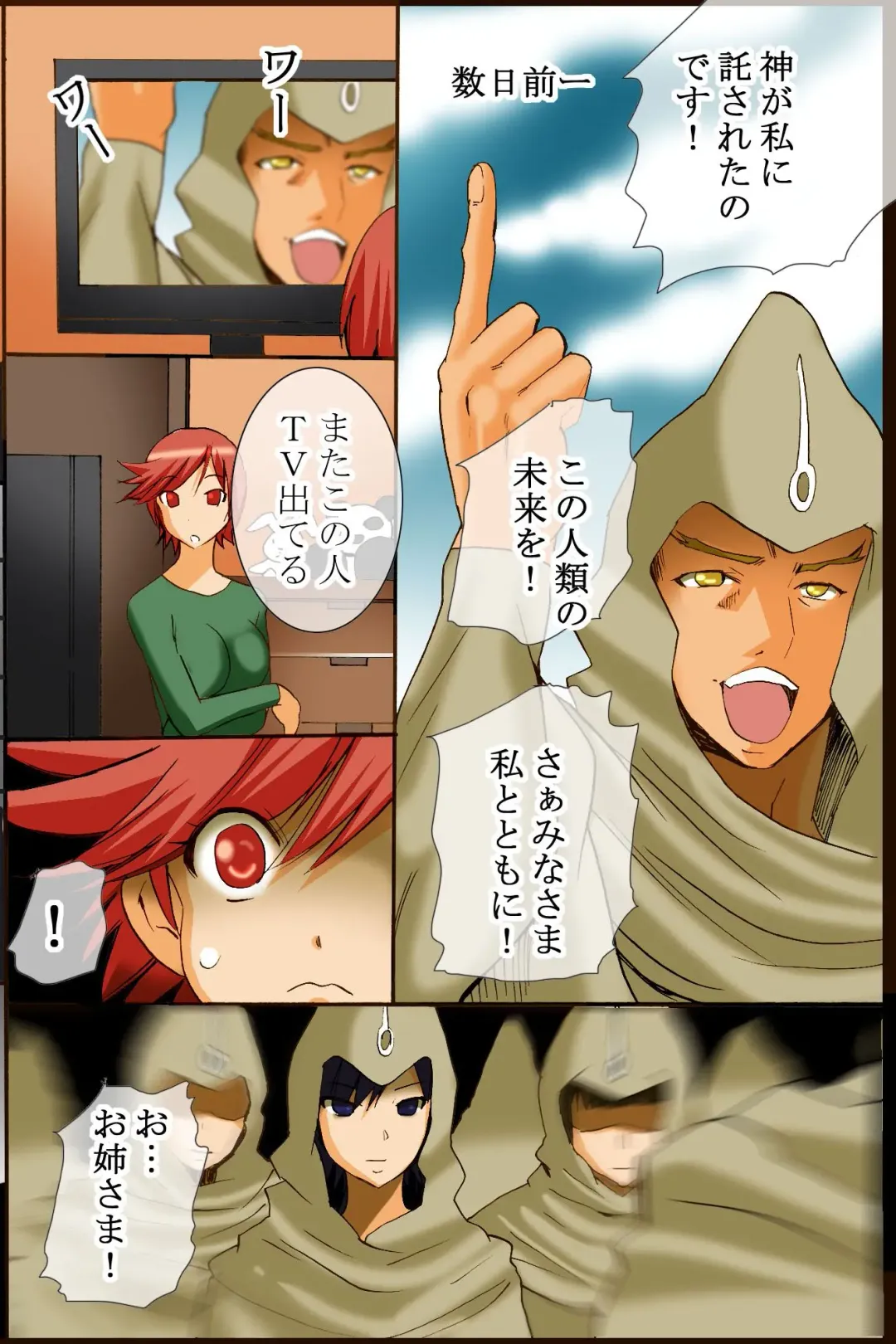 [Tamposa] Sennou Kyoudan Fhentai - Page 35