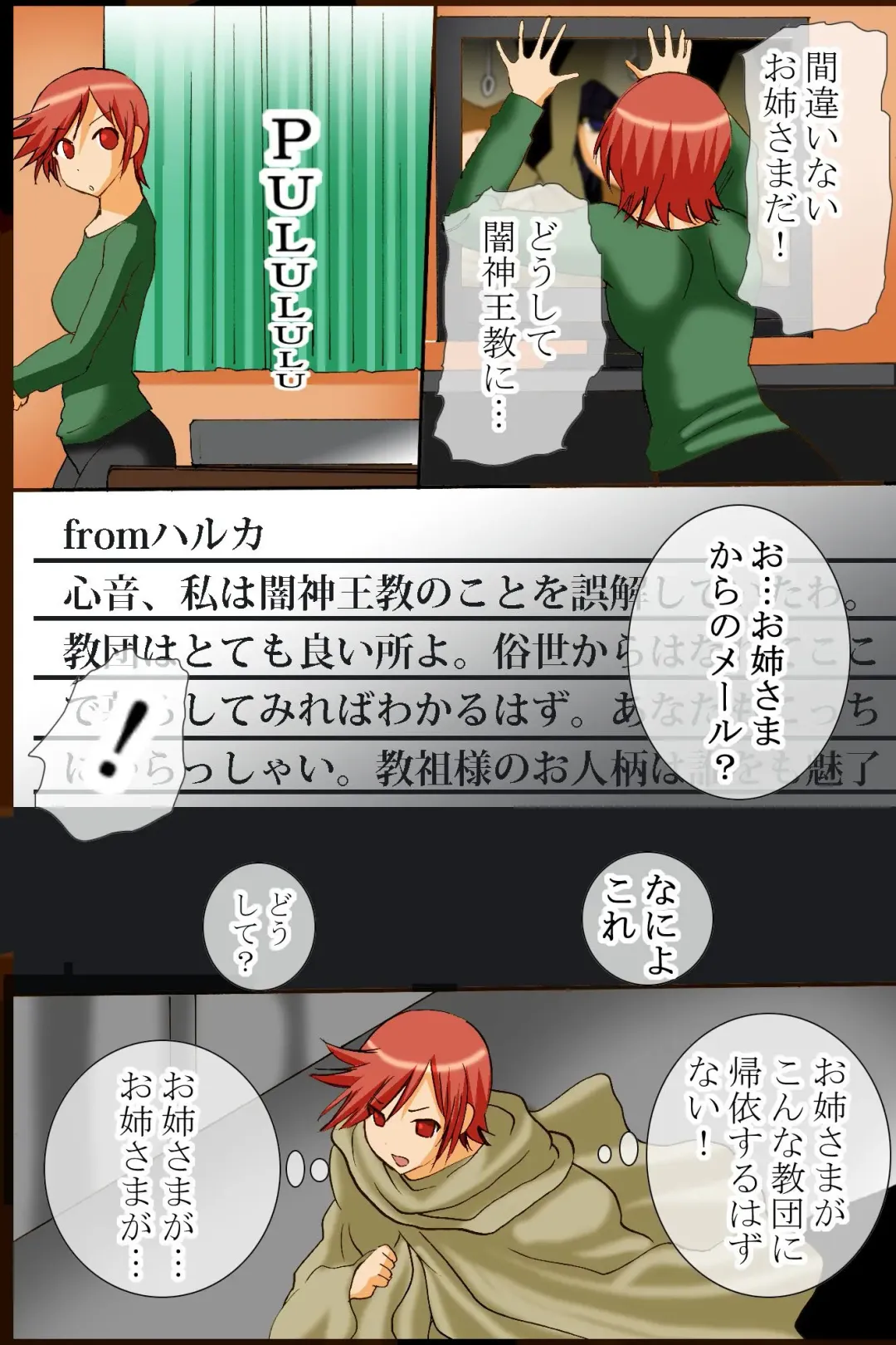 [Tamposa] Sennou Kyoudan Fhentai - Page 36