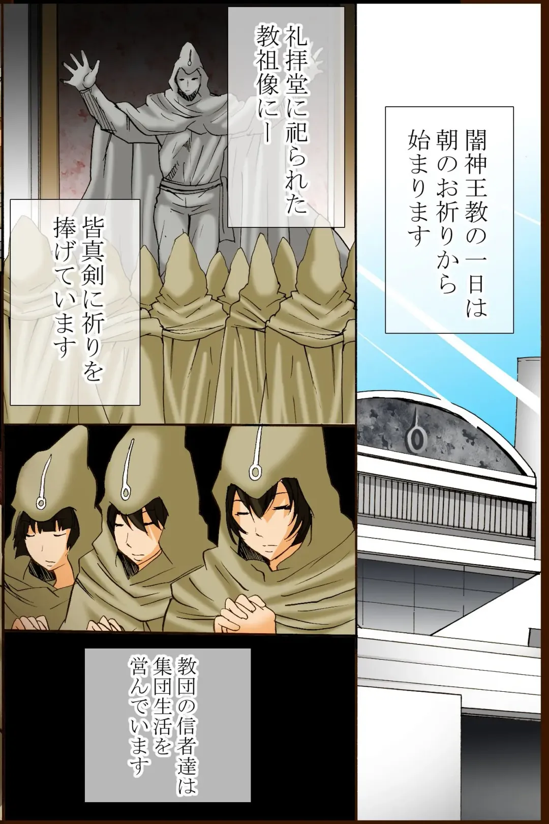 [Tamposa] Sennou Kyoudan Fhentai - Page 75