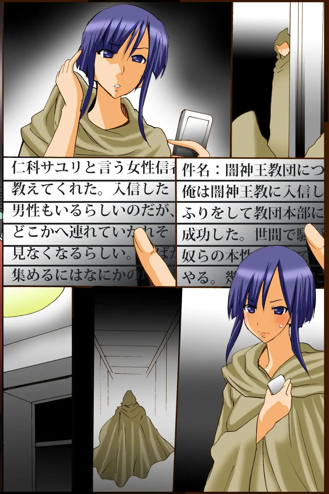 [Tamposa] Sennou Kyoudan Fhentai - Page 90