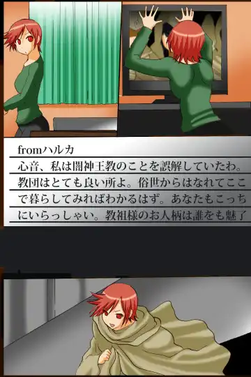 [Tamposa] Sennou Kyoudan Fhentai - Page 105