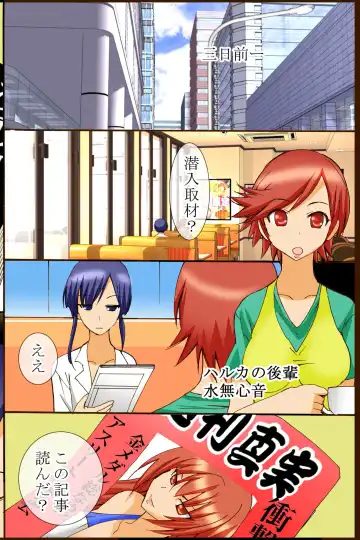 [Tamposa] Sennou Kyoudan Fhentai - Page 24