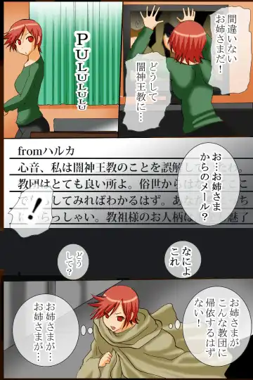 [Tamposa] Sennou Kyoudan Fhentai - Page 36