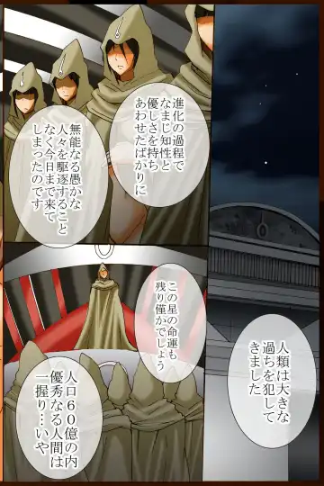 [Tamposa] Sennou Kyoudan Fhentai - Page 37