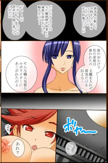 [Tamposa] Sennou Kyoudan Fhentai - Page 44