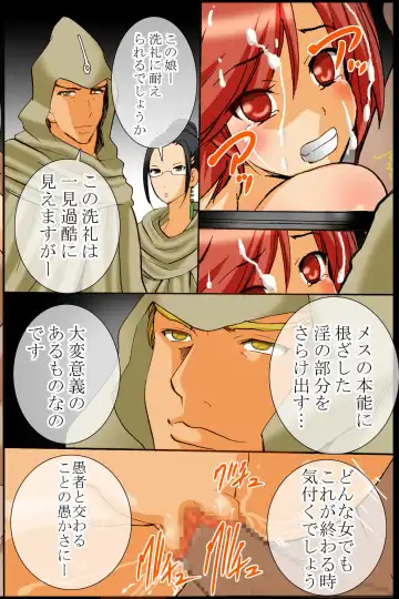 [Tamposa] Sennou Kyoudan Fhentai - Page 71