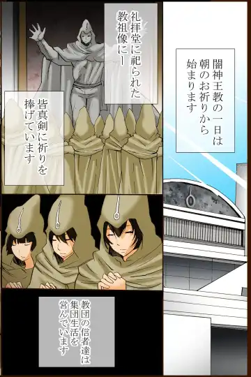 [Tamposa] Sennou Kyoudan Fhentai - Page 75