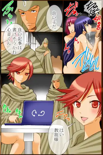 [Tamposa] Sennou Kyoudan Fhentai - Page 79