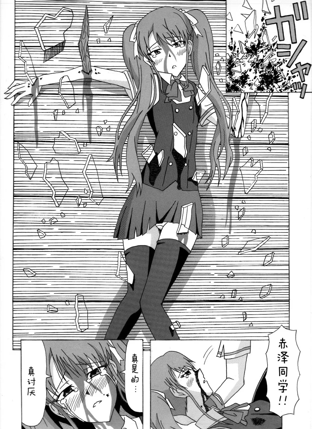 Moshimo Kouichi ga …… Dattara Fhentai - Page 2