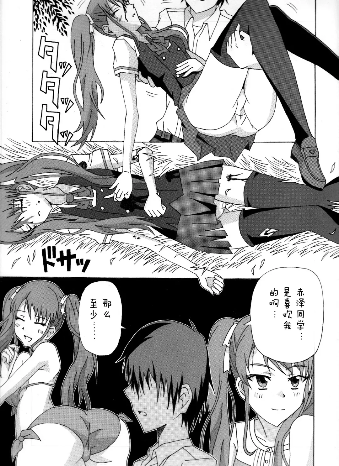 Moshimo Kouichi ga …… Dattara Fhentai - Page 3