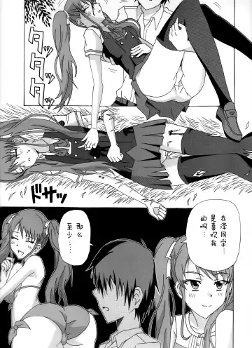 Moshimo Kouichi ga …… Dattara Fhentai - Page 3