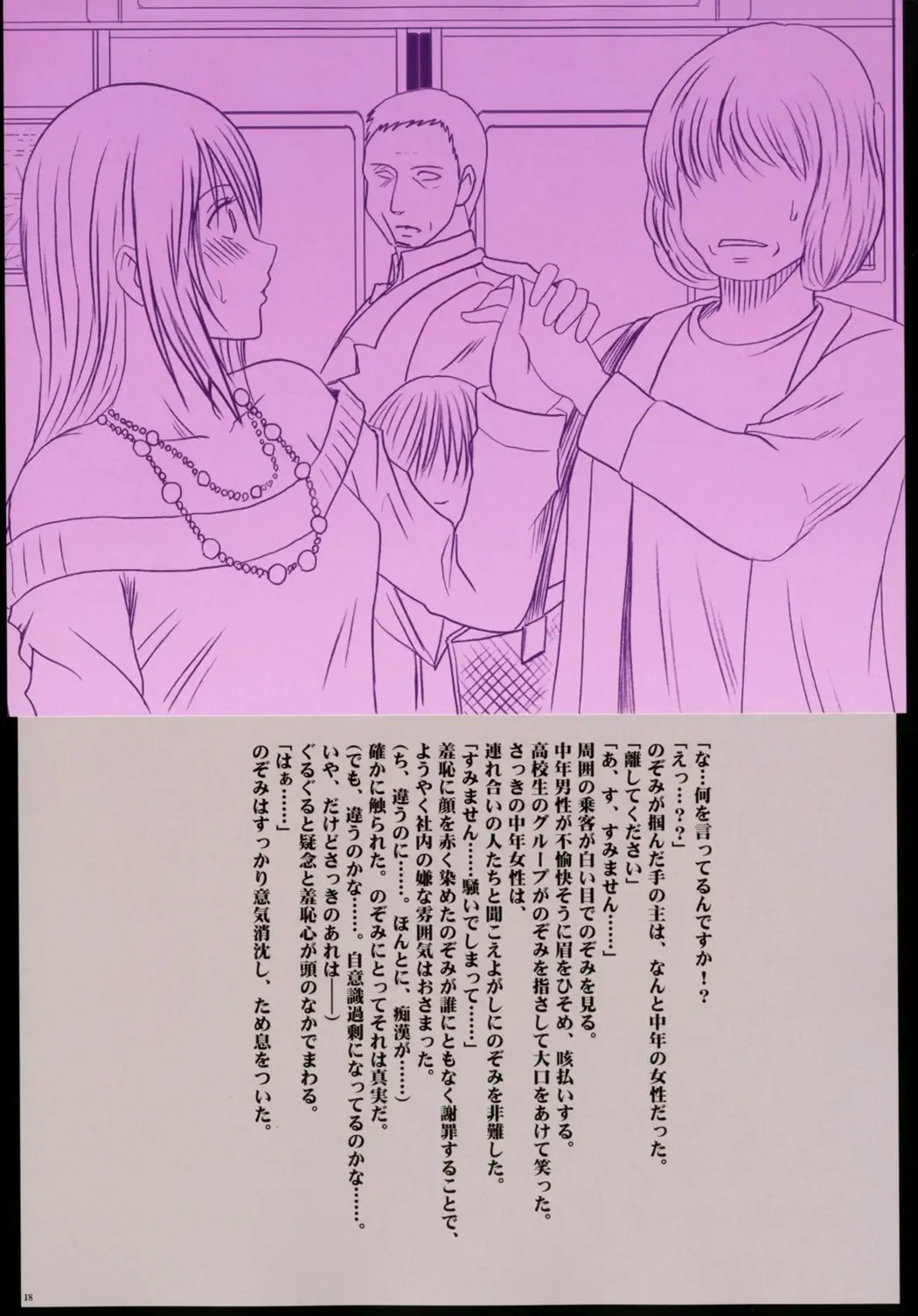 [Crimson] Crimson Rose Fhentai - Page 19