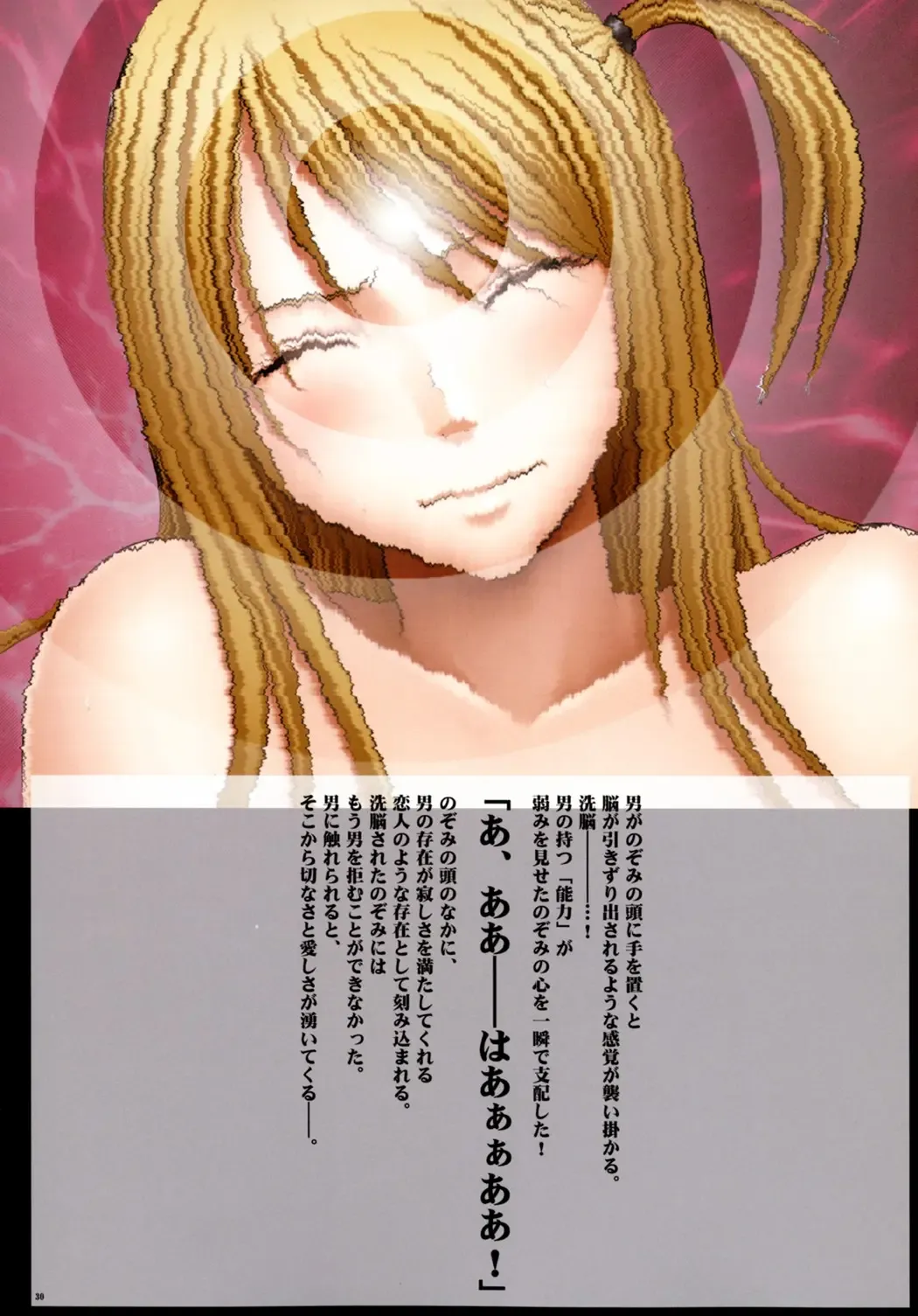 [Crimson] Crimson Rose Fhentai - Page 31