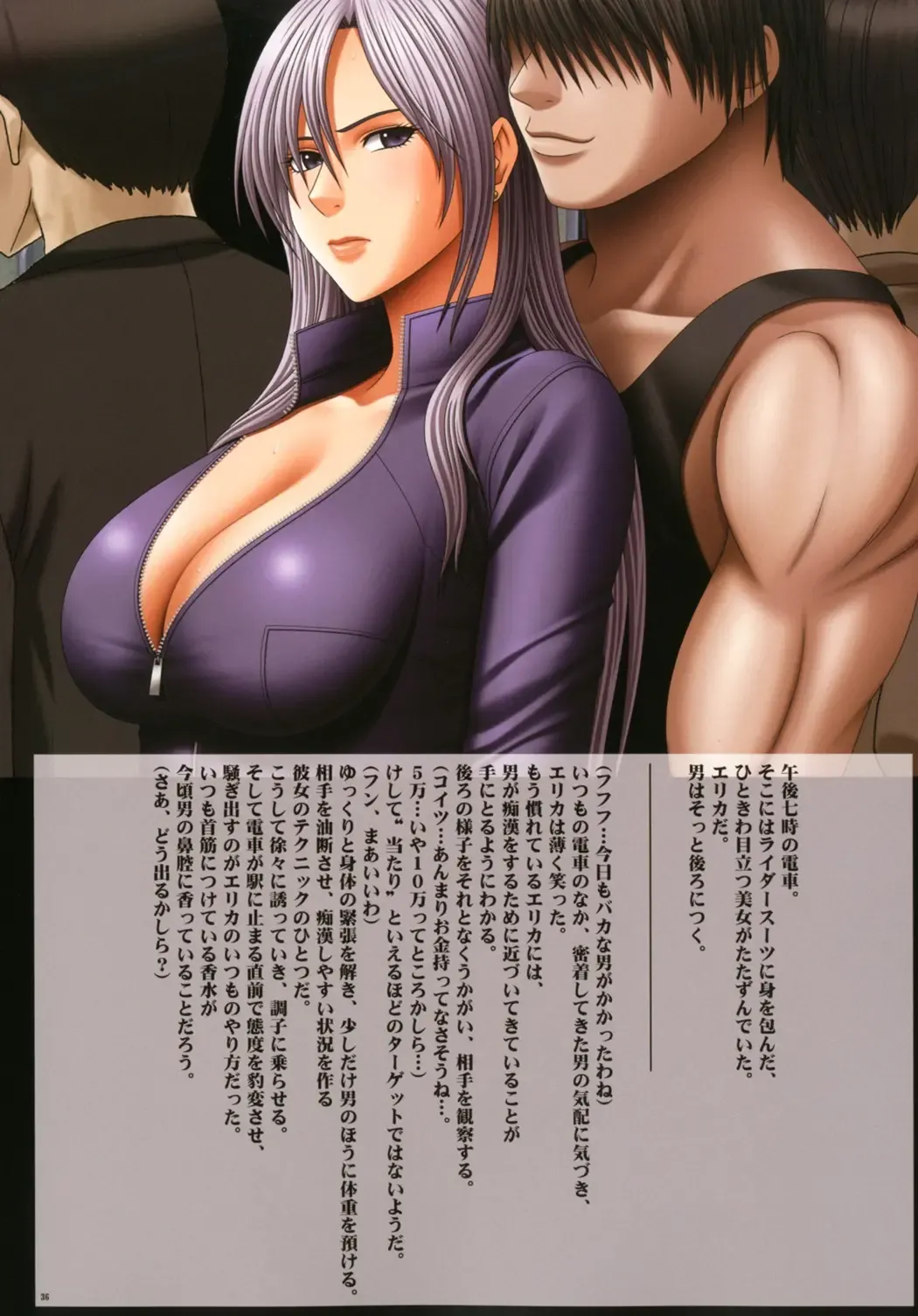 [Crimson] Crimson Rose Fhentai - Page 37