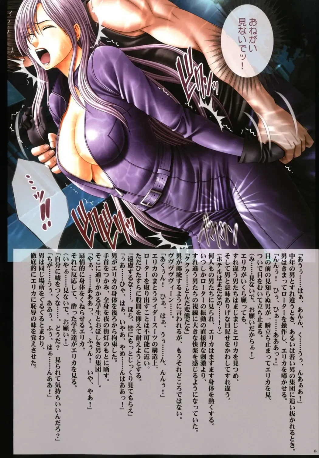 [Crimson] Crimson Rose Fhentai - Page 46