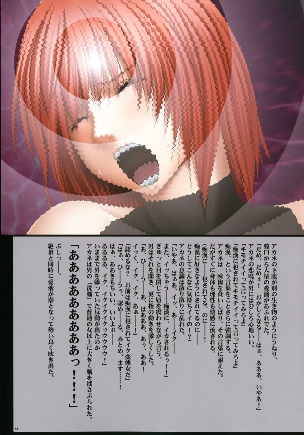 [Crimson] Crimson Rose Fhentai - Page 65