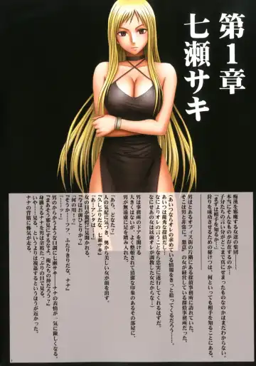 [Crimson] Crimson Rose Fhentai - Page 3