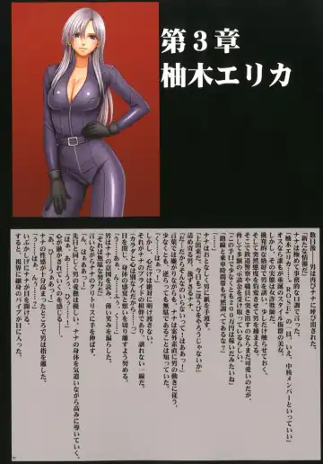 [Crimson] Crimson Rose Fhentai - Page 35