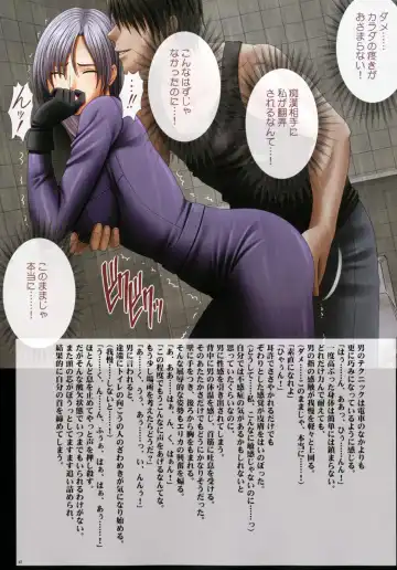 [Crimson] Crimson Rose Fhentai - Page 43