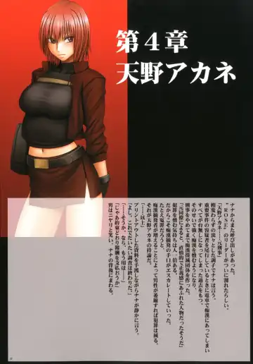 [Crimson] Crimson Rose Fhentai - Page 53