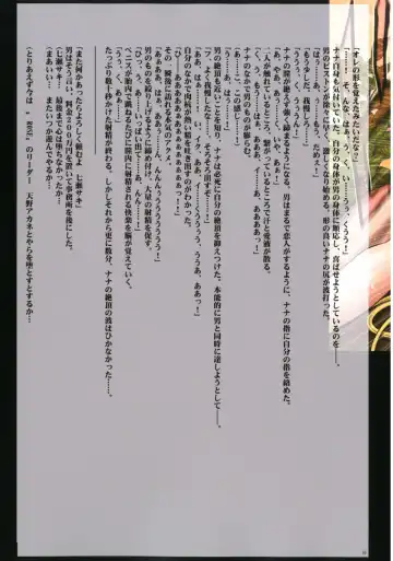 [Crimson] Crimson Rose Fhentai - Page 56