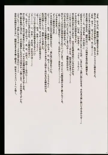 [Crimson] Crimson Rose Fhentai - Page 68