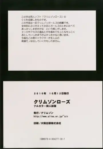 [Crimson] Crimson Rose Fhentai - Page 71