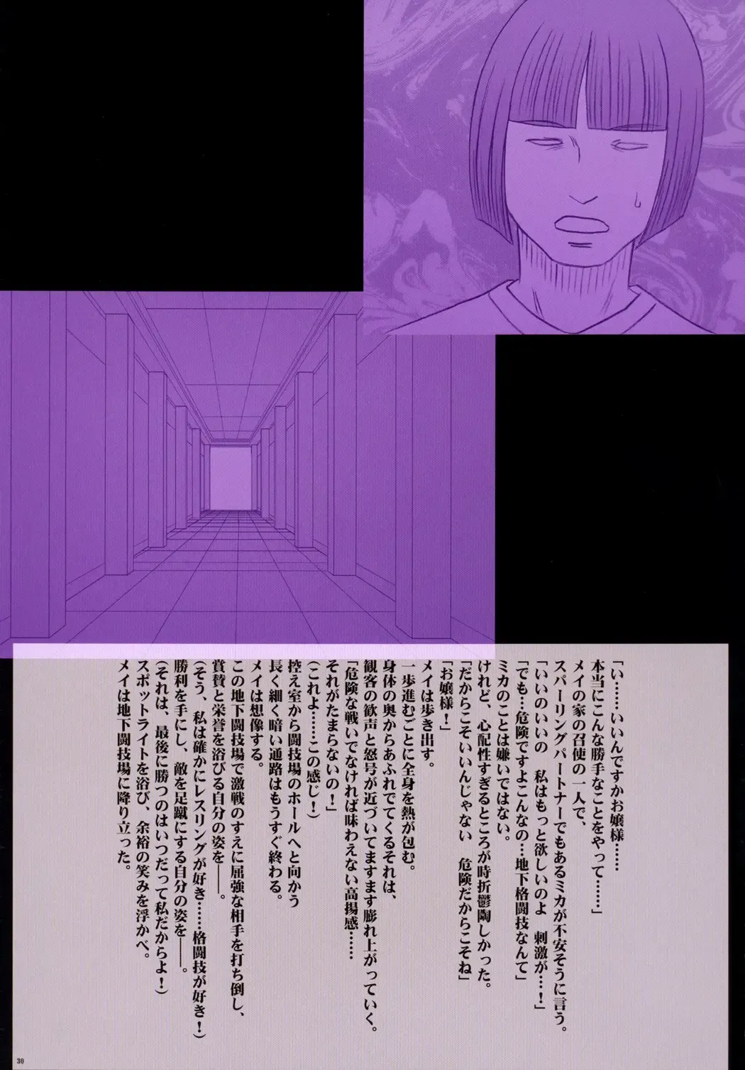 [Crimson] Onna Kakutouka Ranbu Fhentai - Page 31