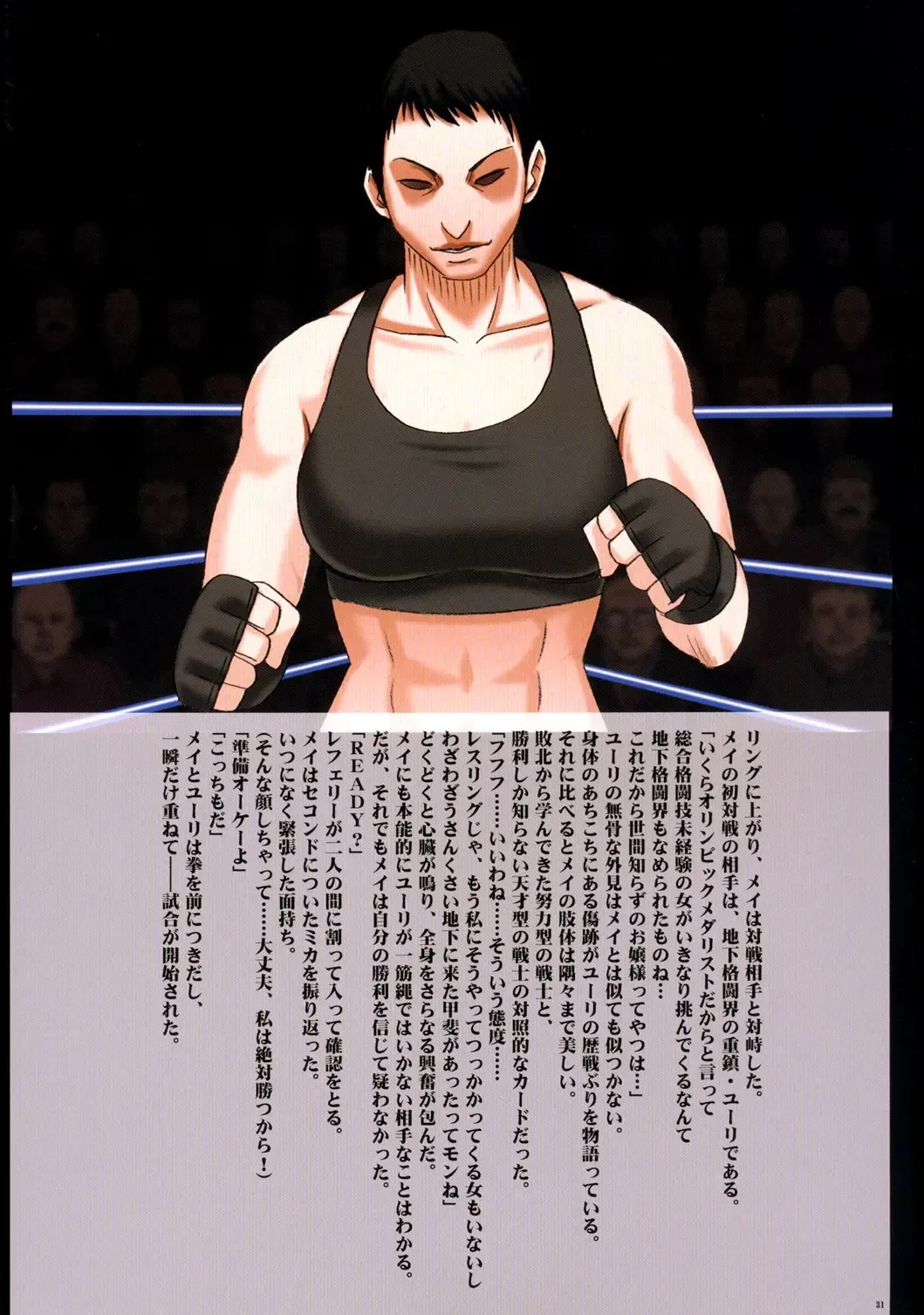 [Crimson] Onna Kakutouka Ranbu Fhentai - Page 32