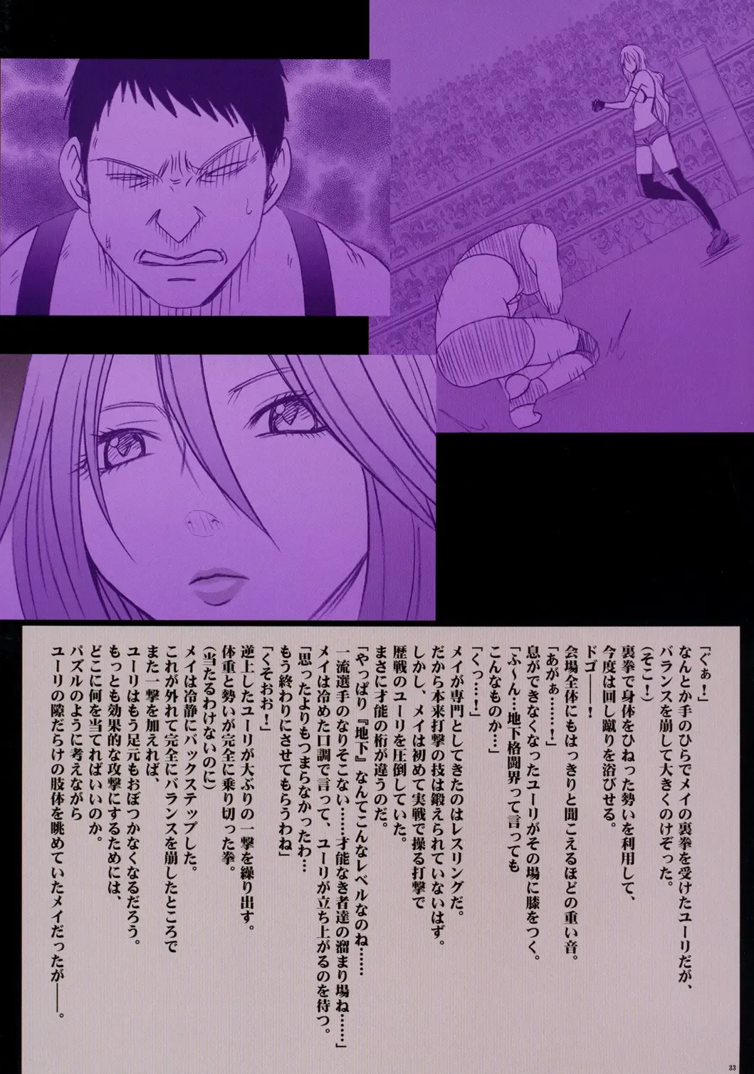 [Crimson] Onna Kakutouka Ranbu Fhentai - Page 34