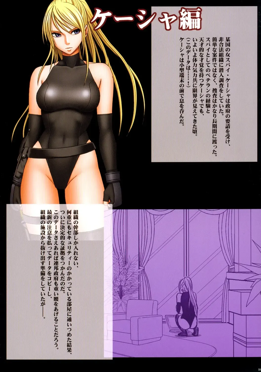 [Crimson] Onna Kakutouka Ranbu Fhentai - Page 52