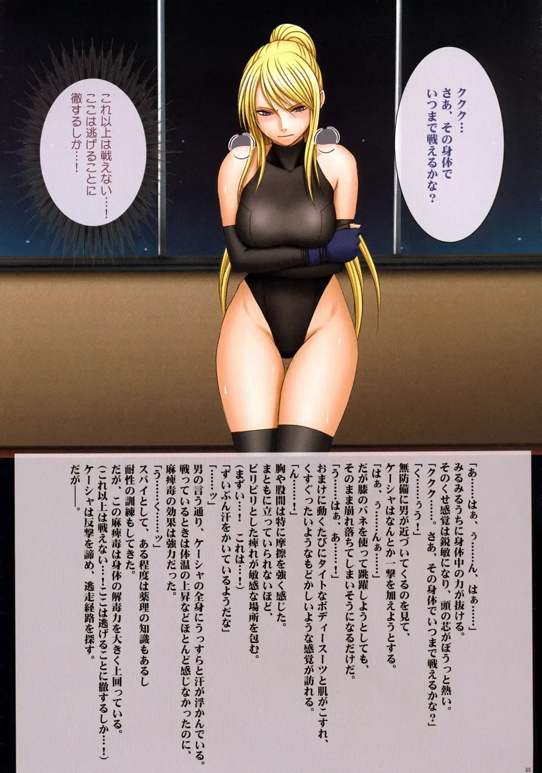 [Crimson] Onna Kakutouka Ranbu Fhentai - Page 56