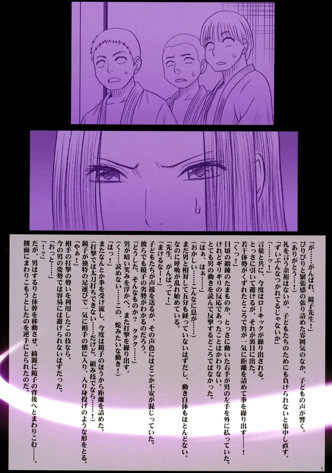 [Crimson] Onna Kakutouka Ranbu Fhentai - Page 6