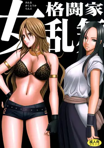 Read [Crimson] Onna Kakutouka Ranbu - Fhentai