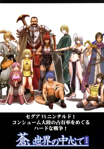 [Crimson] Onna Kakutouka Ranbu Fhentai - Page 74