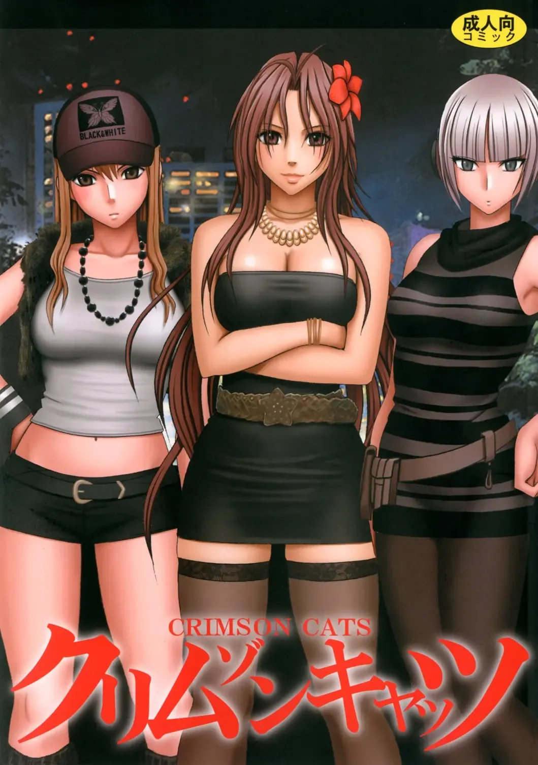[Crimson] Crimson Cats Fhentai - Page 1