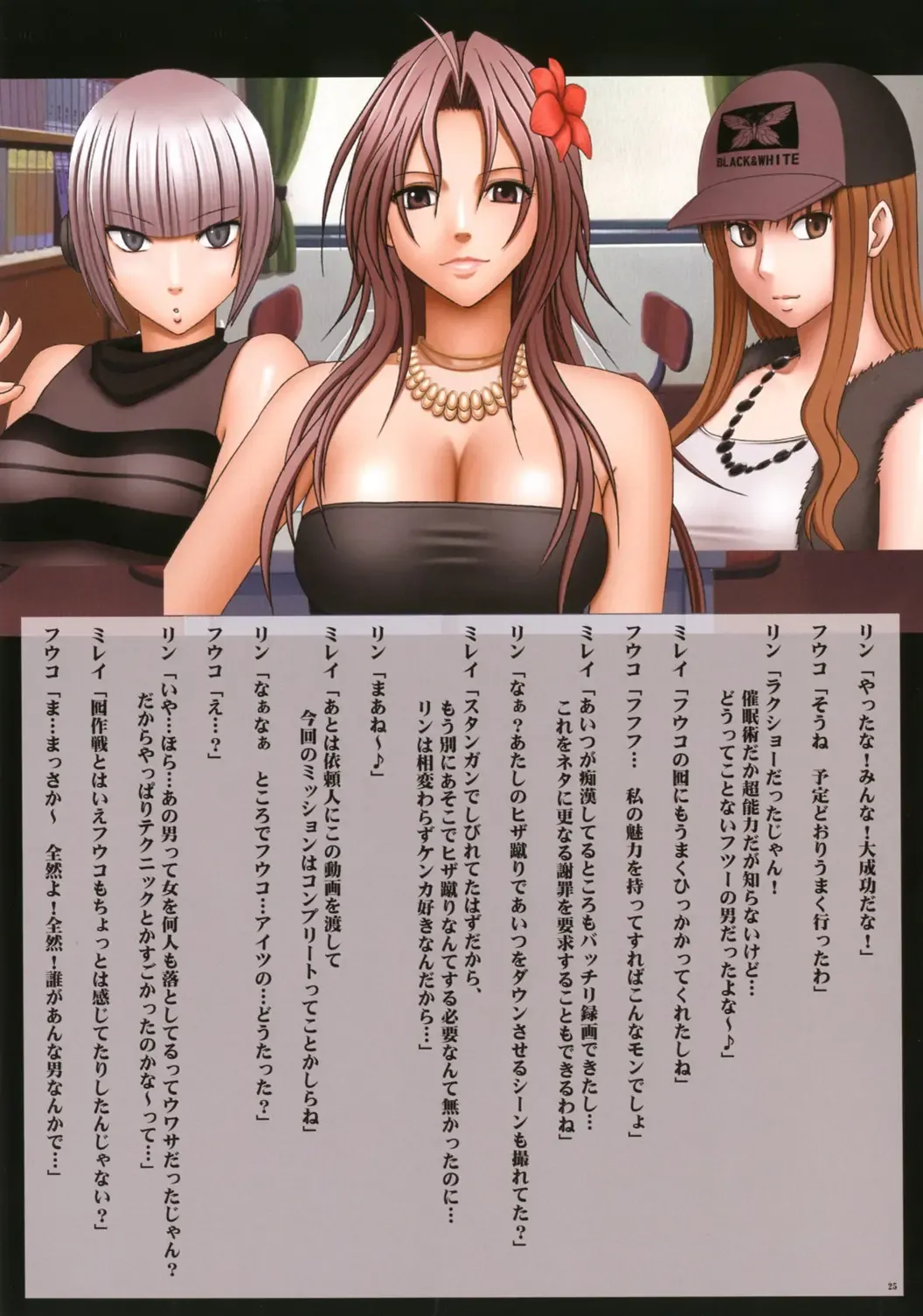 [Crimson] Crimson Cats Fhentai - Page 26