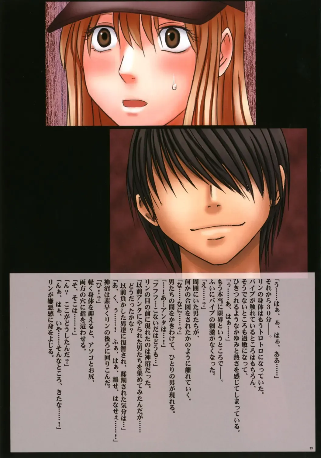 [Crimson] Crimson Cats Fhentai - Page 34