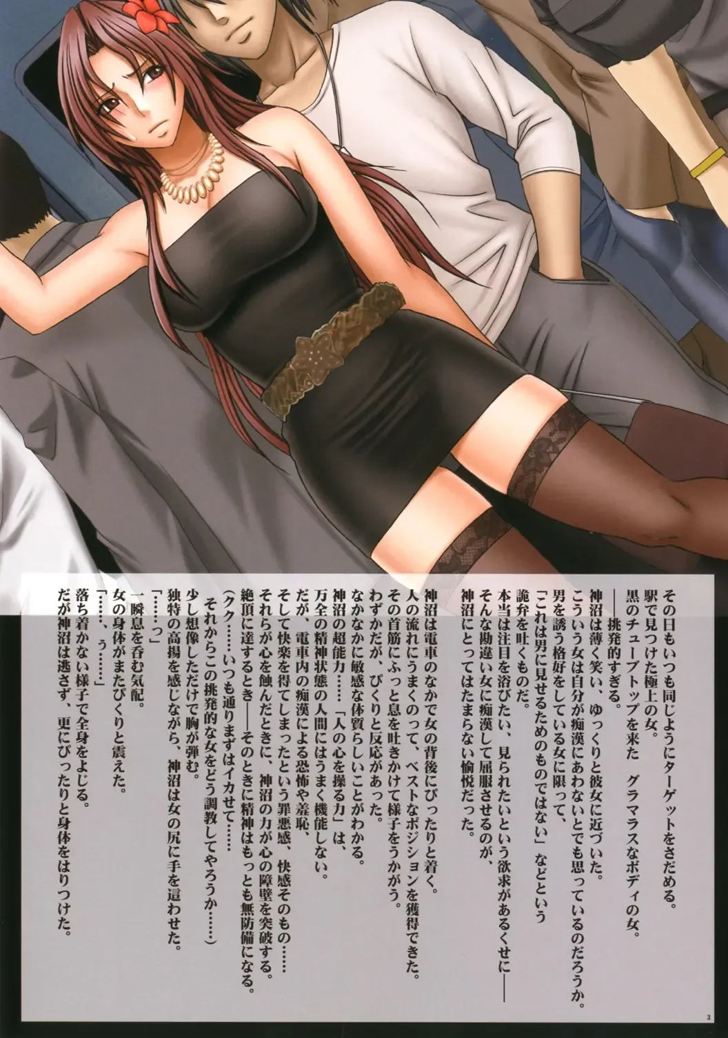 [Crimson] Crimson Cats Fhentai - Page 4