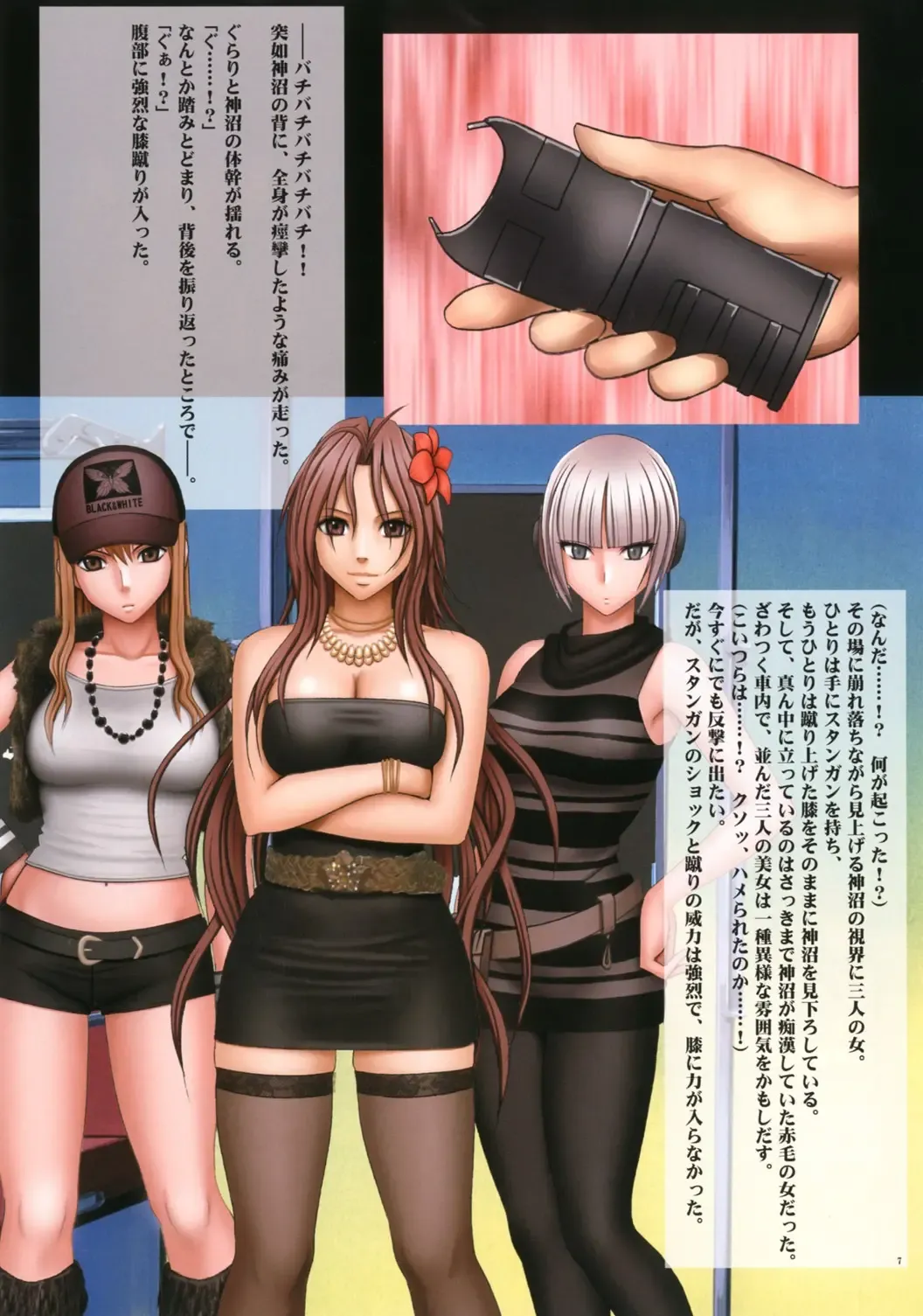 [Crimson] Crimson Cats Fhentai - Page 8