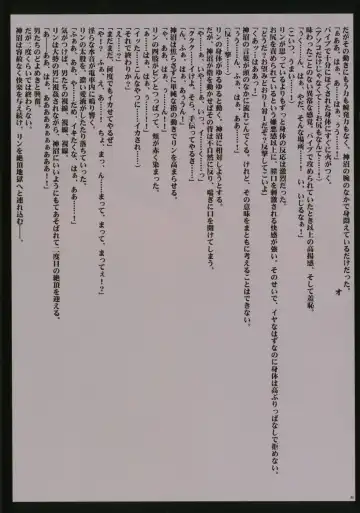 [Crimson] Crimson Cats Fhentai - Page 36