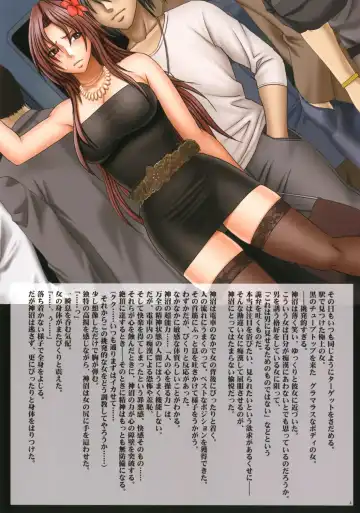 [Crimson] Crimson Cats Fhentai - Page 4