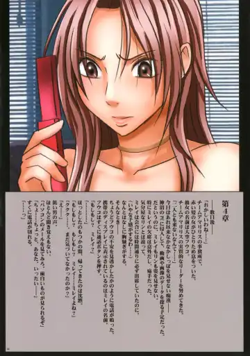 [Crimson] Crimson Cats Fhentai - Page 67