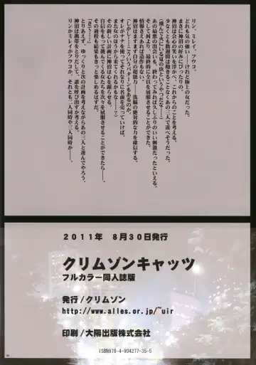 [Crimson] Crimson Cats Fhentai - Page 83