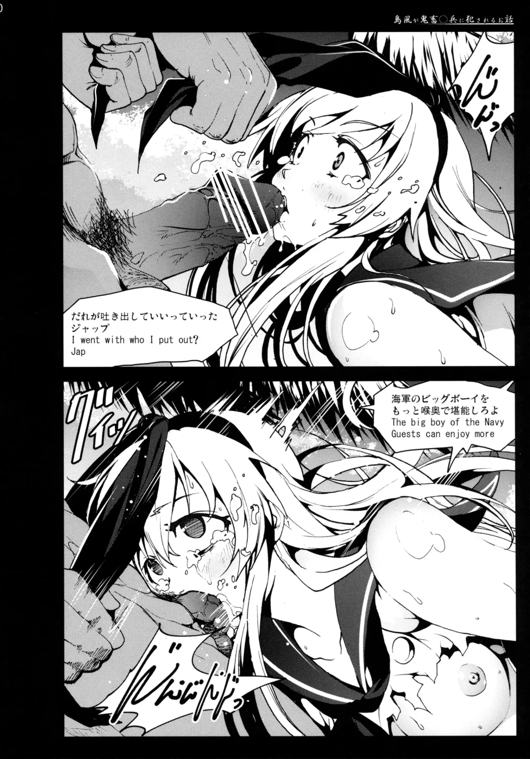 [Mokusei Zaijuu] Shimakaze-san ga Kichiku Beihei ni Okasareru Ohanashi Fhentai - Page 10