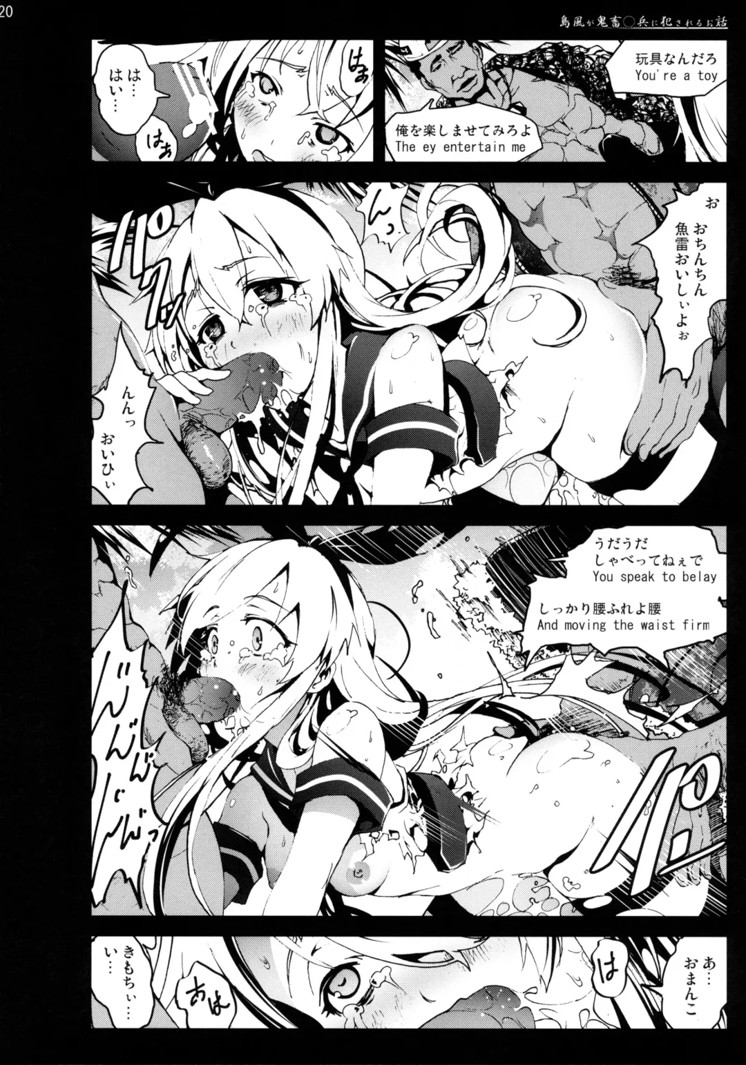 [Mokusei Zaijuu] Shimakaze-san ga Kichiku Beihei ni Okasareru Ohanashi Fhentai - Page 20