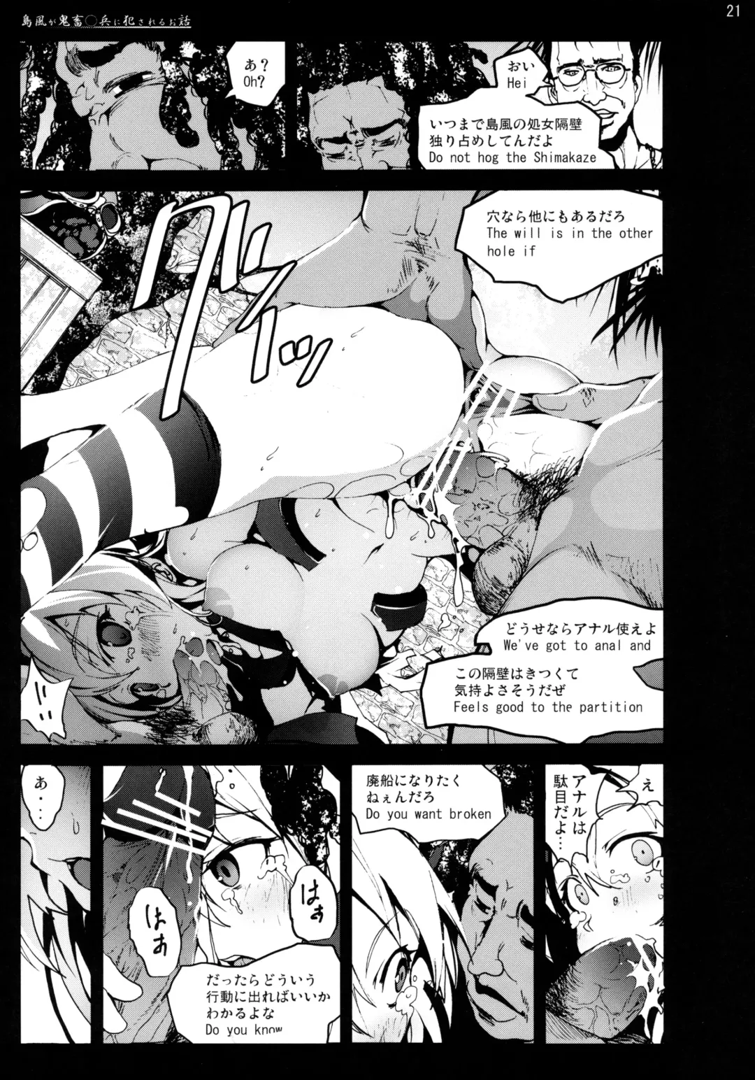 [Mokusei Zaijuu] Shimakaze-san ga Kichiku Beihei ni Okasareru Ohanashi Fhentai - Page 21
