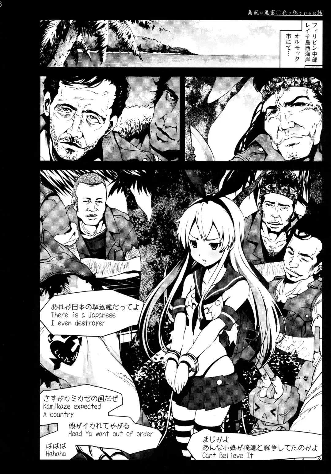 [Mokusei Zaijuu] Shimakaze-san ga Kichiku Beihei ni Okasareru Ohanashi Fhentai - Page 6