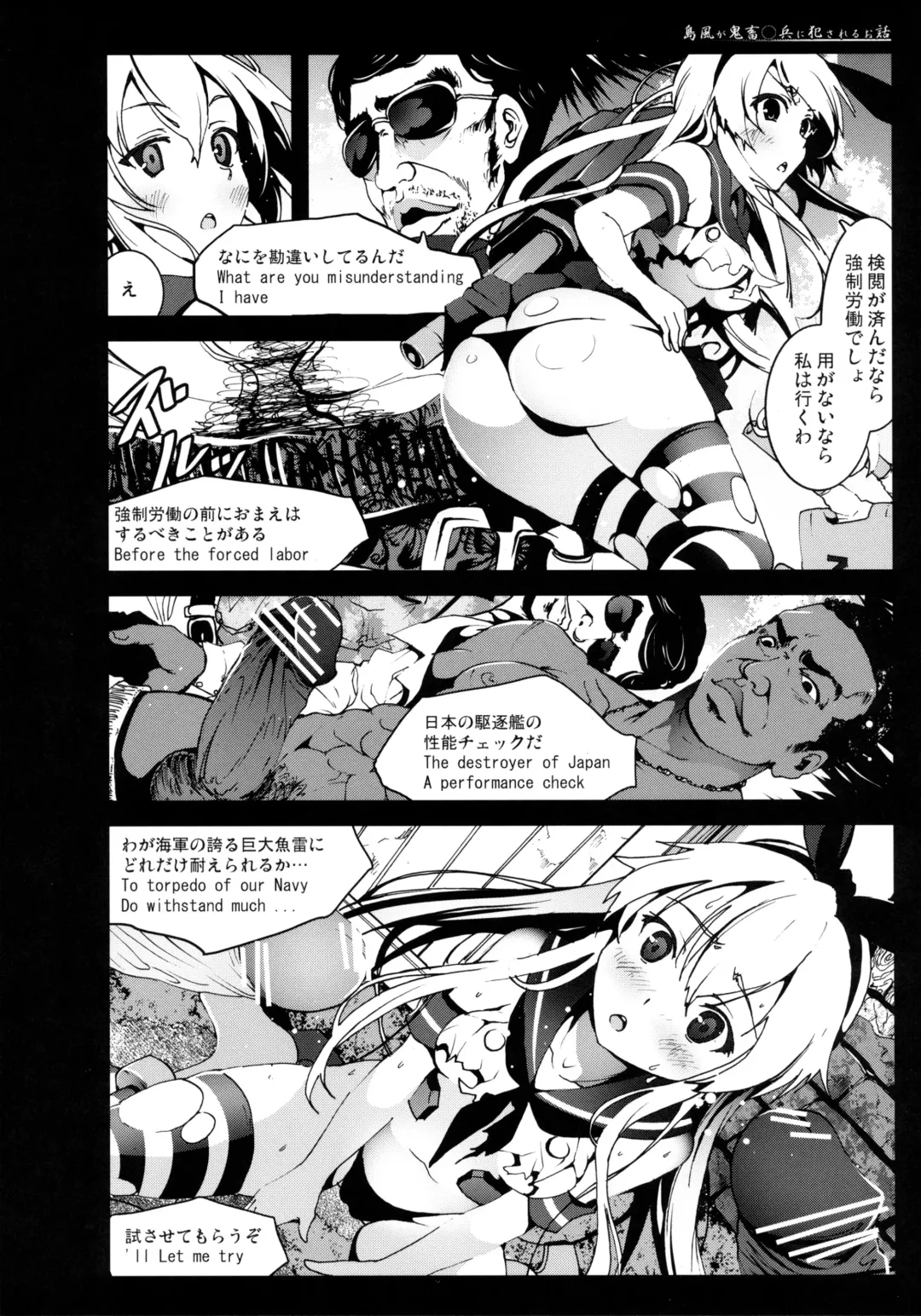 [Mokusei Zaijuu] Shimakaze-san ga Kichiku Beihei ni Okasareru Ohanashi Fhentai - Page 8
