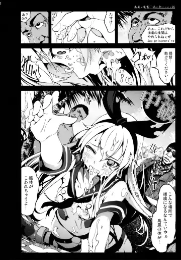 [Mokusei Zaijuu] Shimakaze-san ga Kichiku Beihei ni Okasareru Ohanashi Fhentai - Page 12
